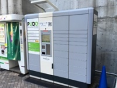PUDOステーション