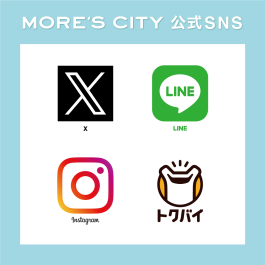 モアーズシティ《SNS公式アカウント》