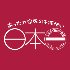 B1F 日本一【9/18(金)NEW OPEN!】