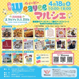 Weaveeマルシェ開催🌿