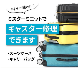 捨ててしまう前に、まずはご相談ください!