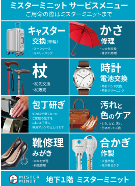 暮らしの「困った」をその場で解決