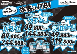 これ、海外旅行!?「気軽に!」シリーズ好評発売中!