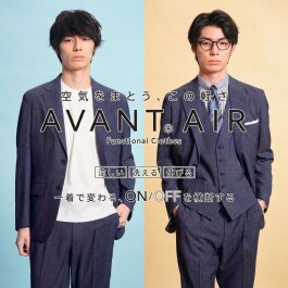 【涼しい・洗える・伸びる】「AVANT AIR」セットアップ