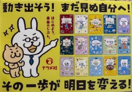 売れ行き良好フェア