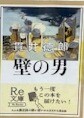 Re文庫にて復刊!!!